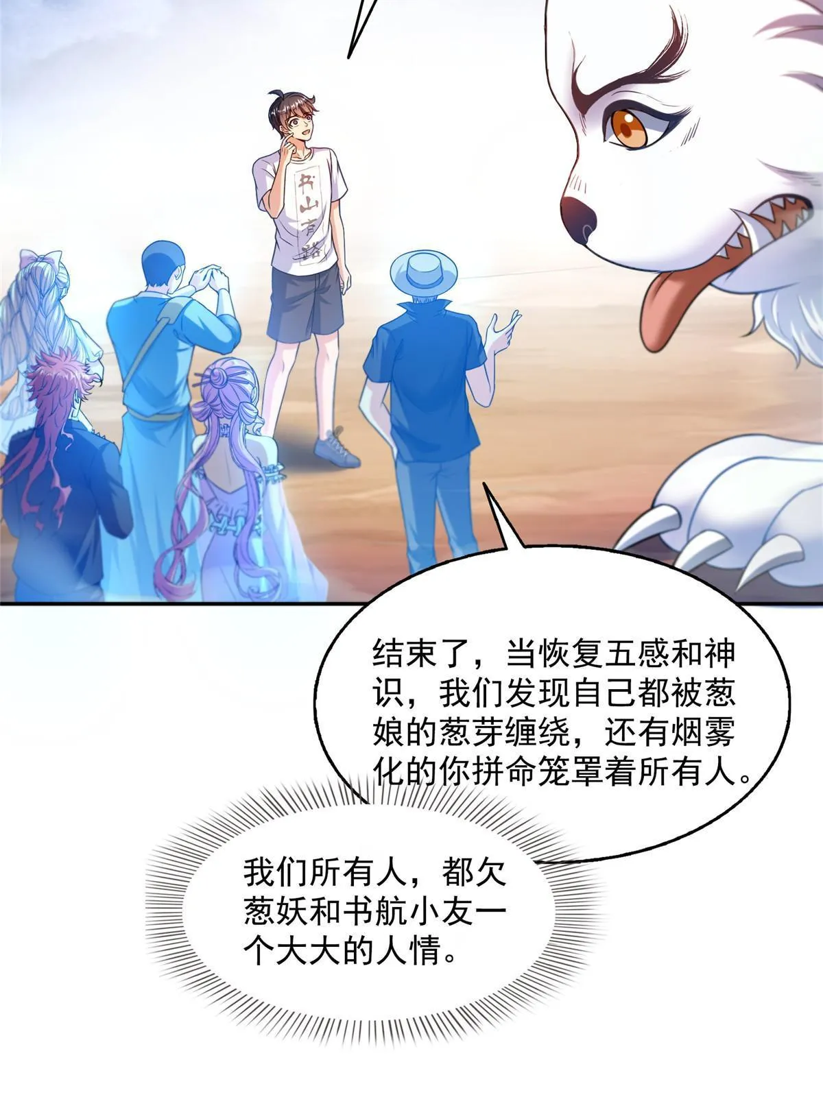 535 又是人前显圣 第6页