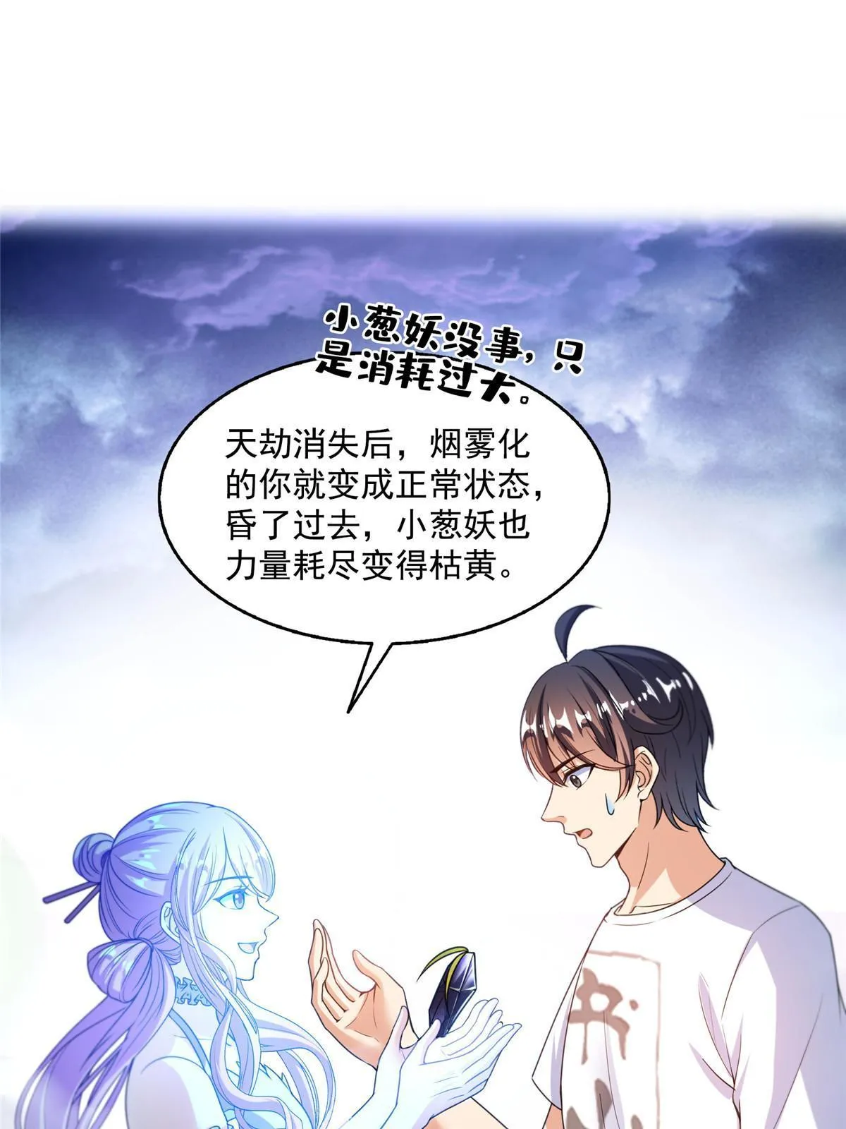535 又是人前显圣 第9页