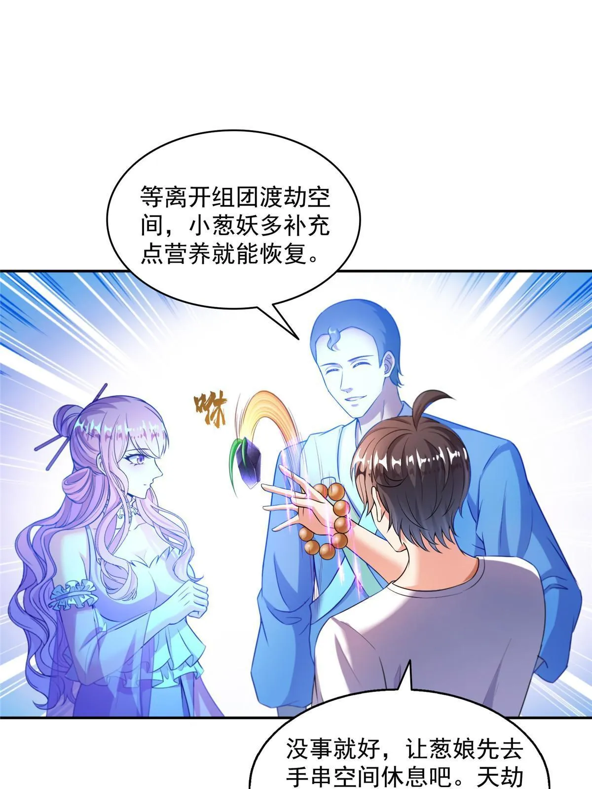 535 又是人前显圣 第11页