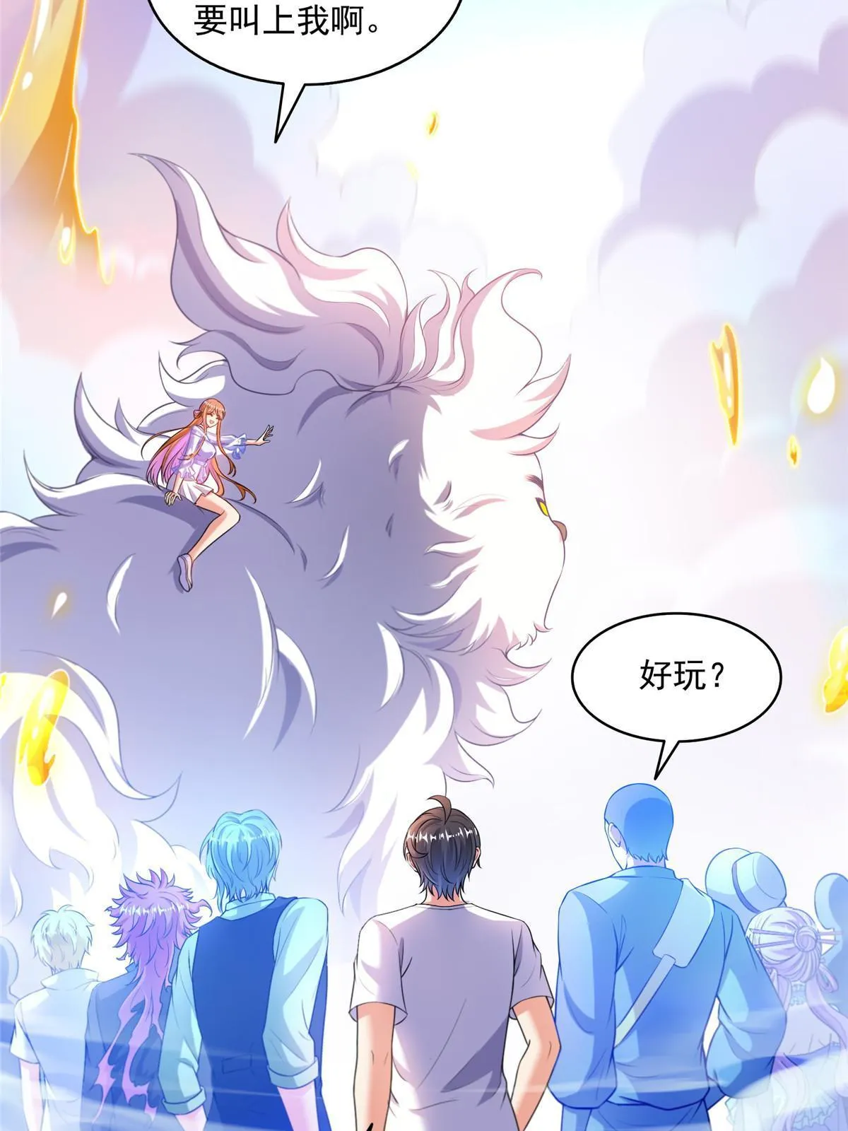 535 又是人前显圣 第13页
