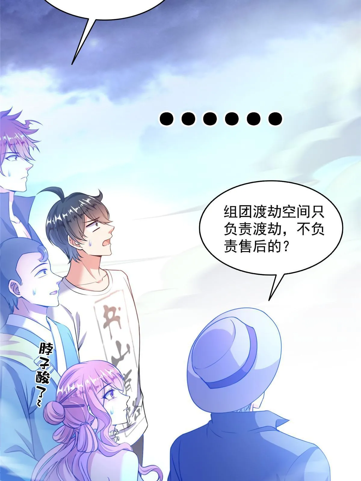 535 又是人前显圣 第15页