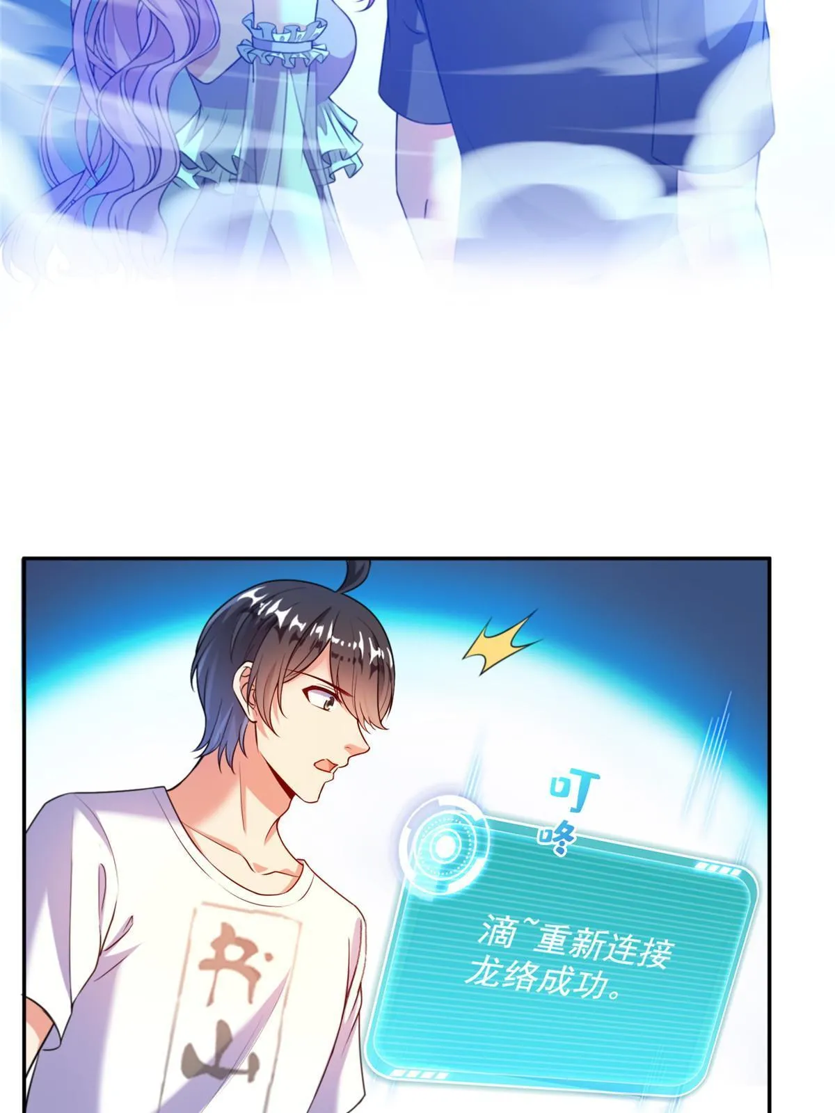 535 又是人前显圣 第16页