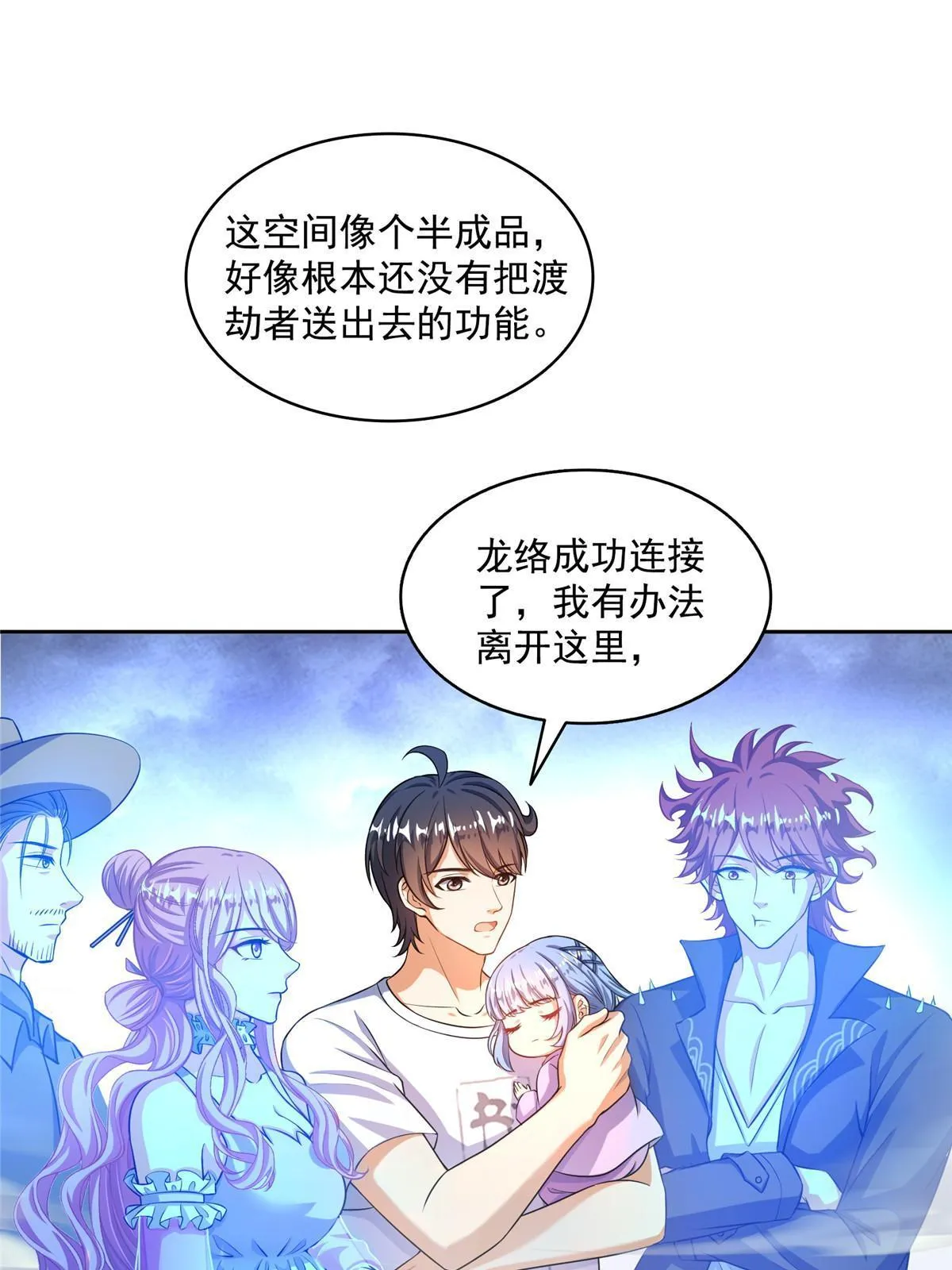 535 又是人前显圣 第18页