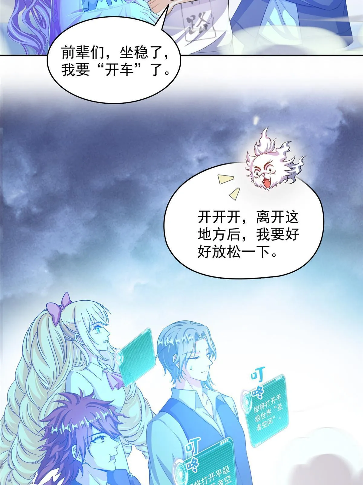 535 又是人前显圣 第19页