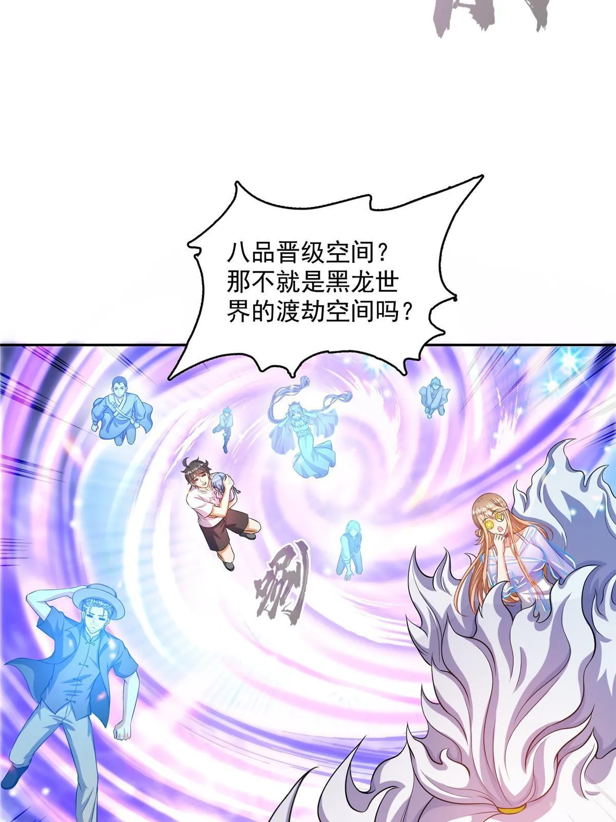 535 又是人前显圣 第23页