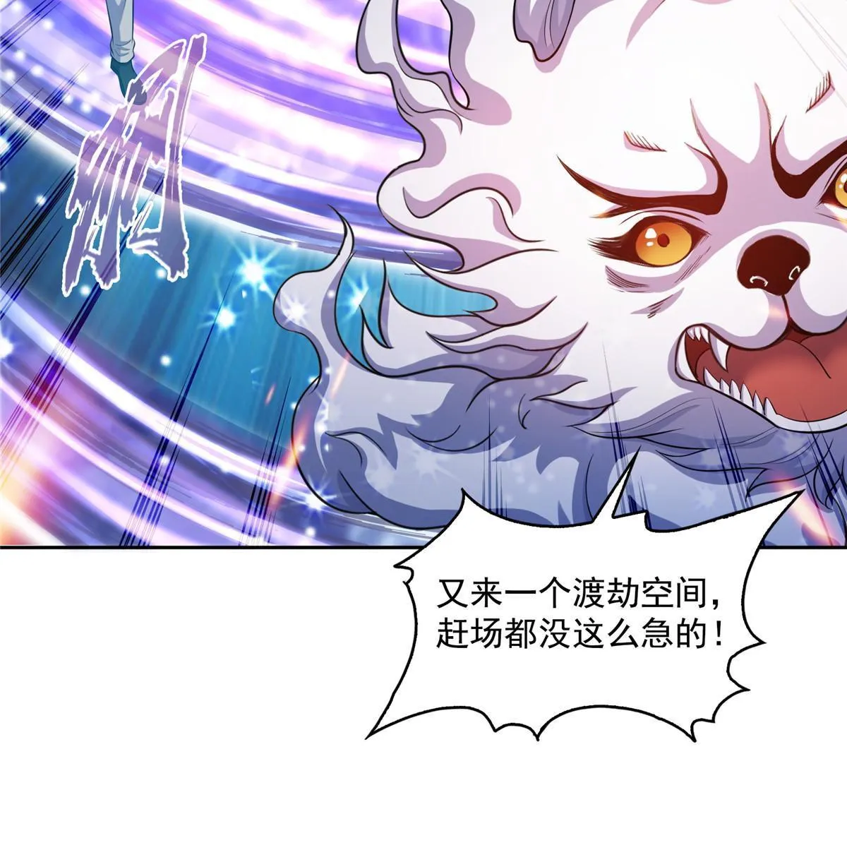 535 又是人前显圣 第24页