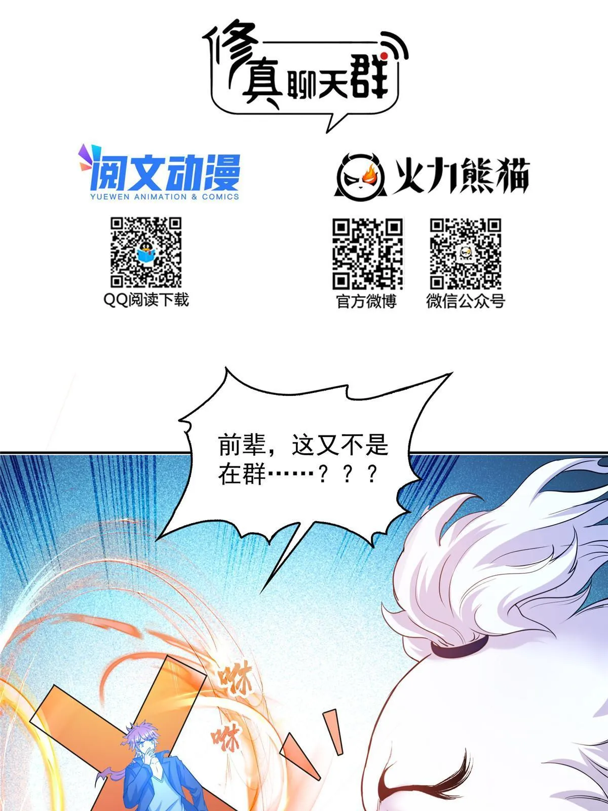 535 又是人前显圣 第30页