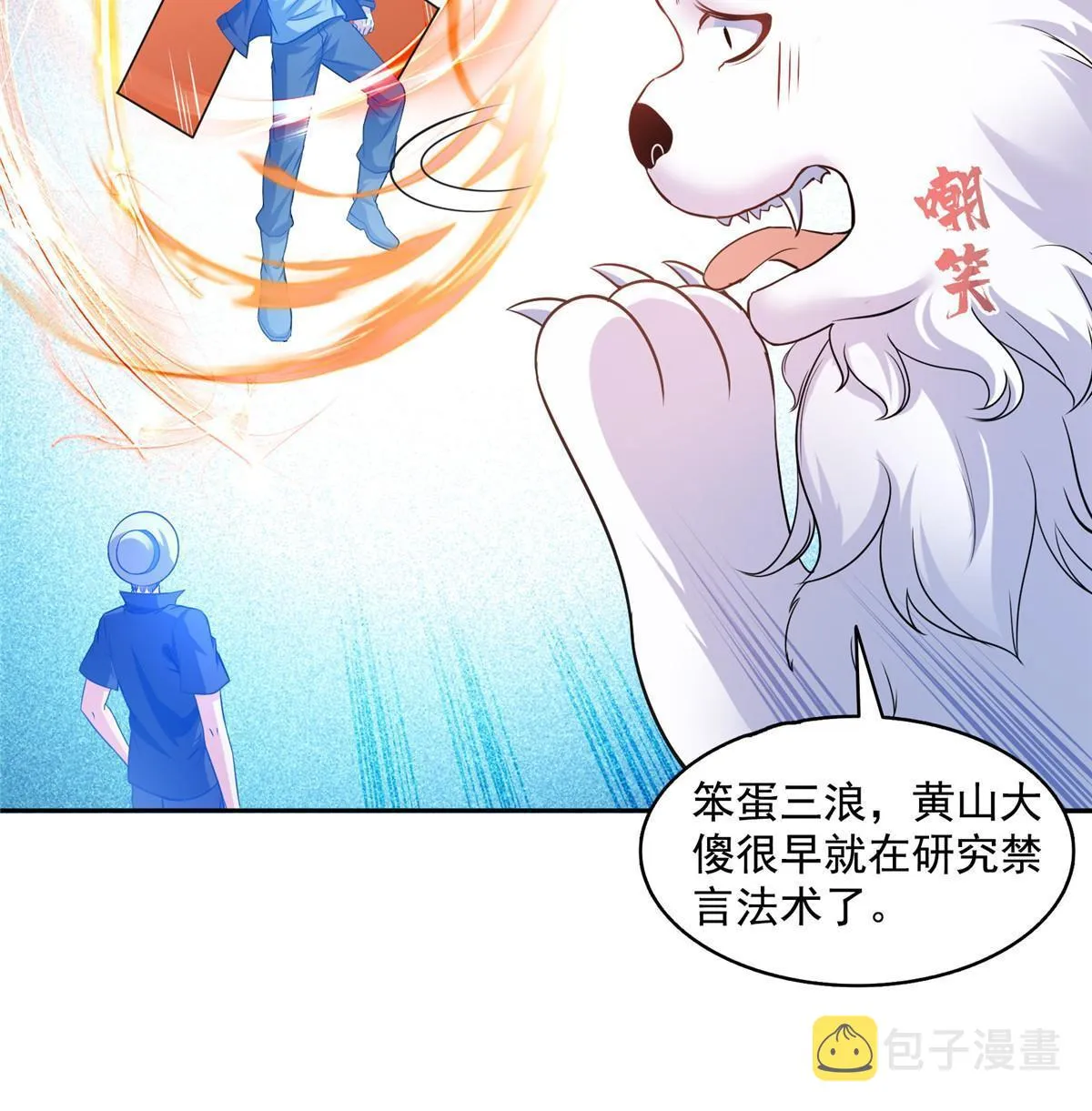 535 又是人前显圣 第31页