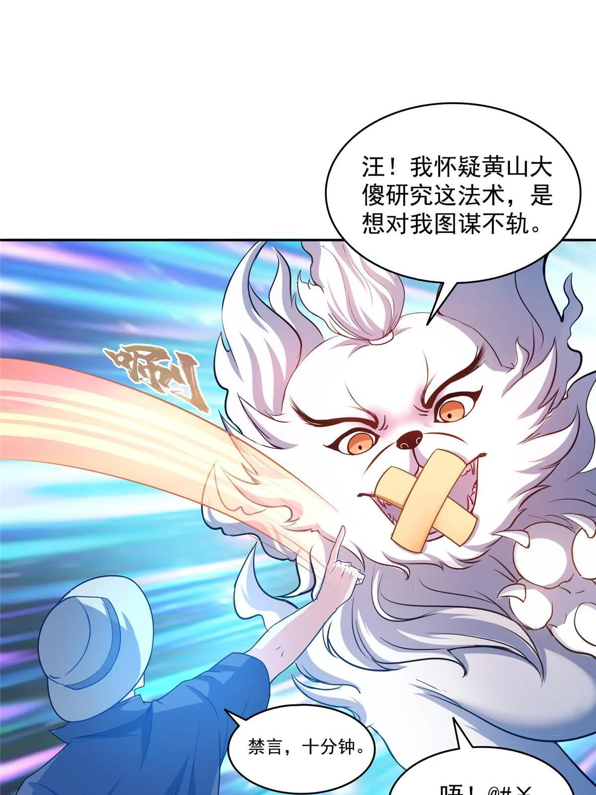 535 又是人前显圣 第32页