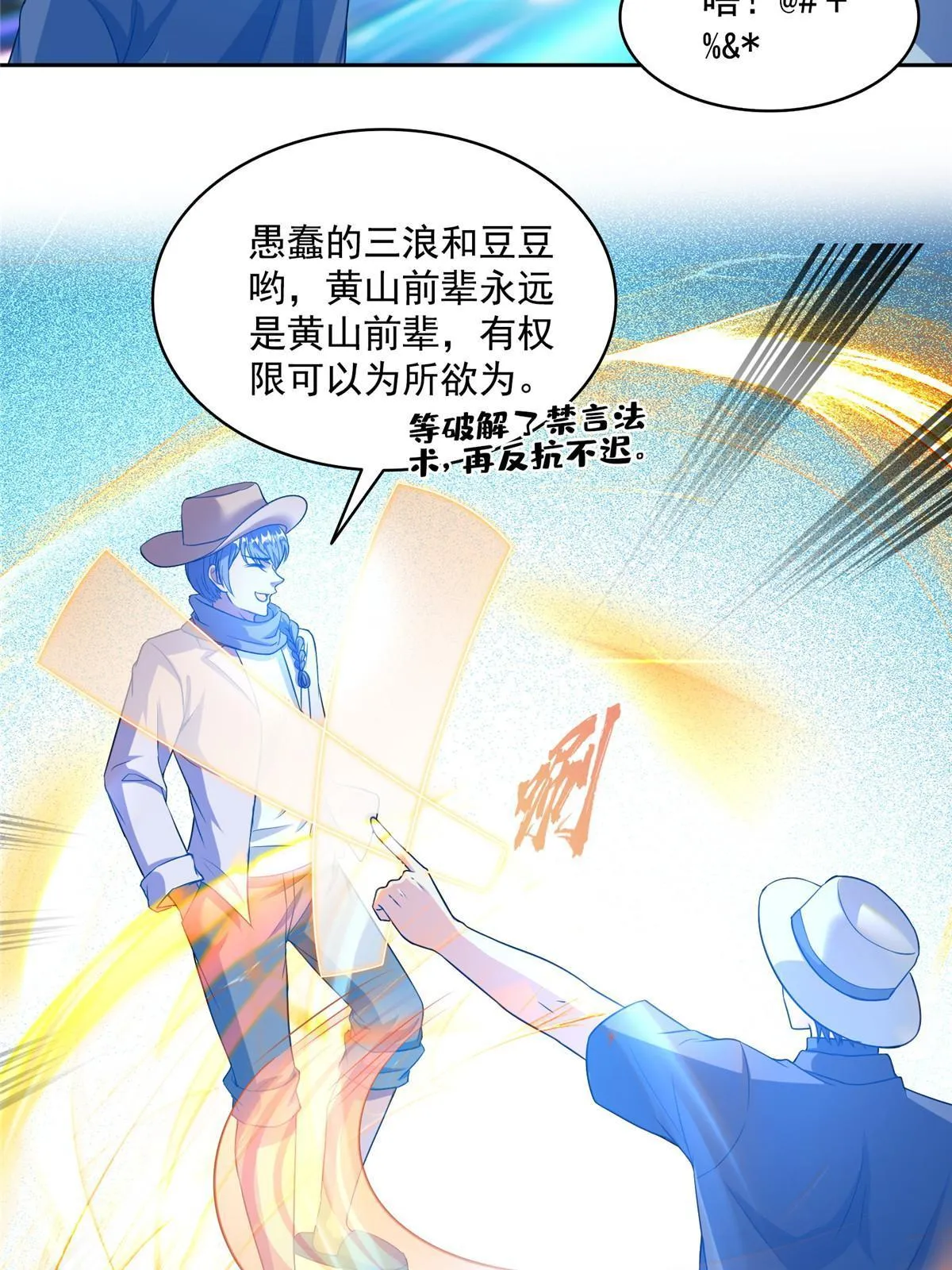 535 又是人前显圣 第33页