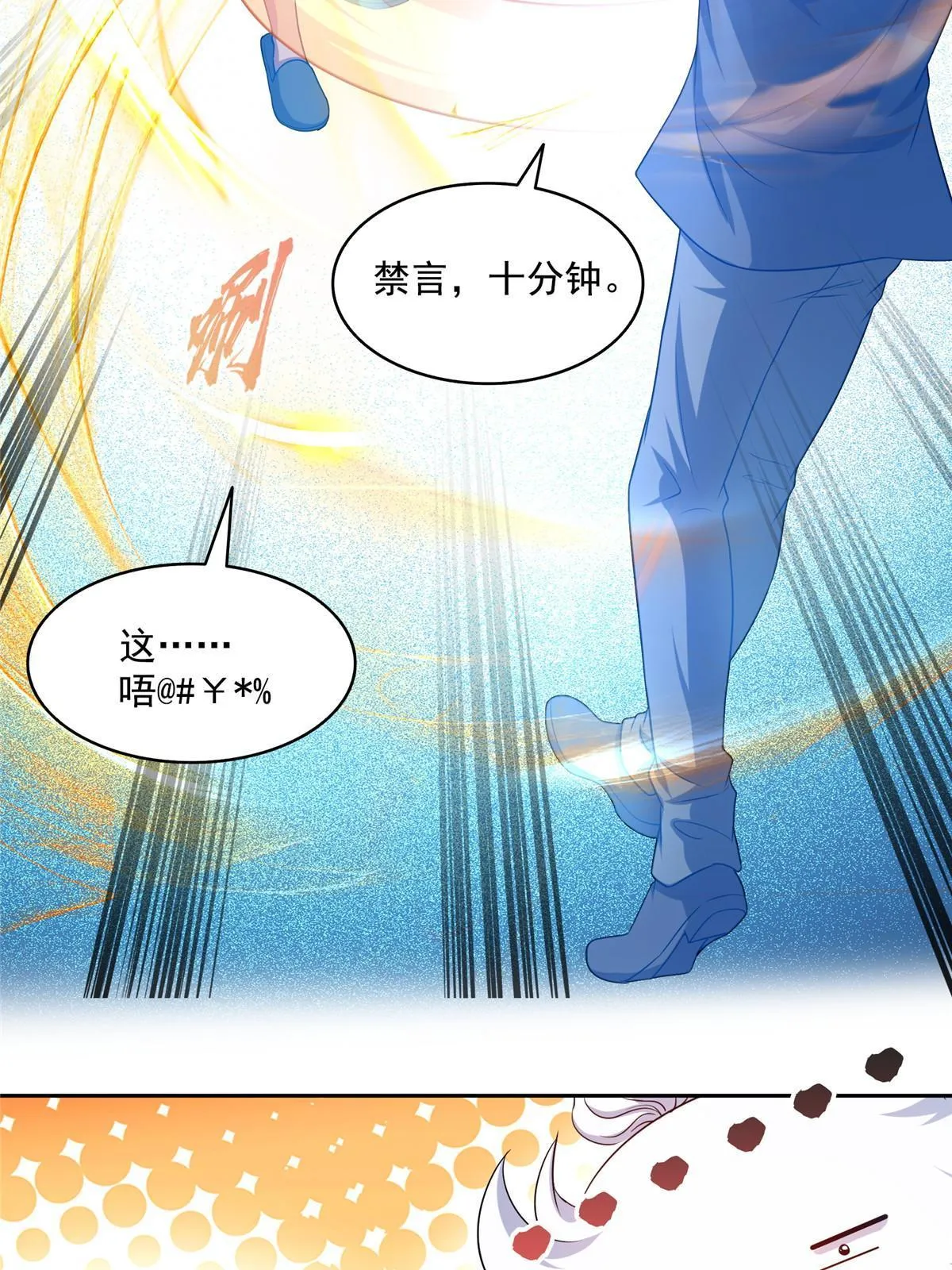 535 又是人前显圣 第34页