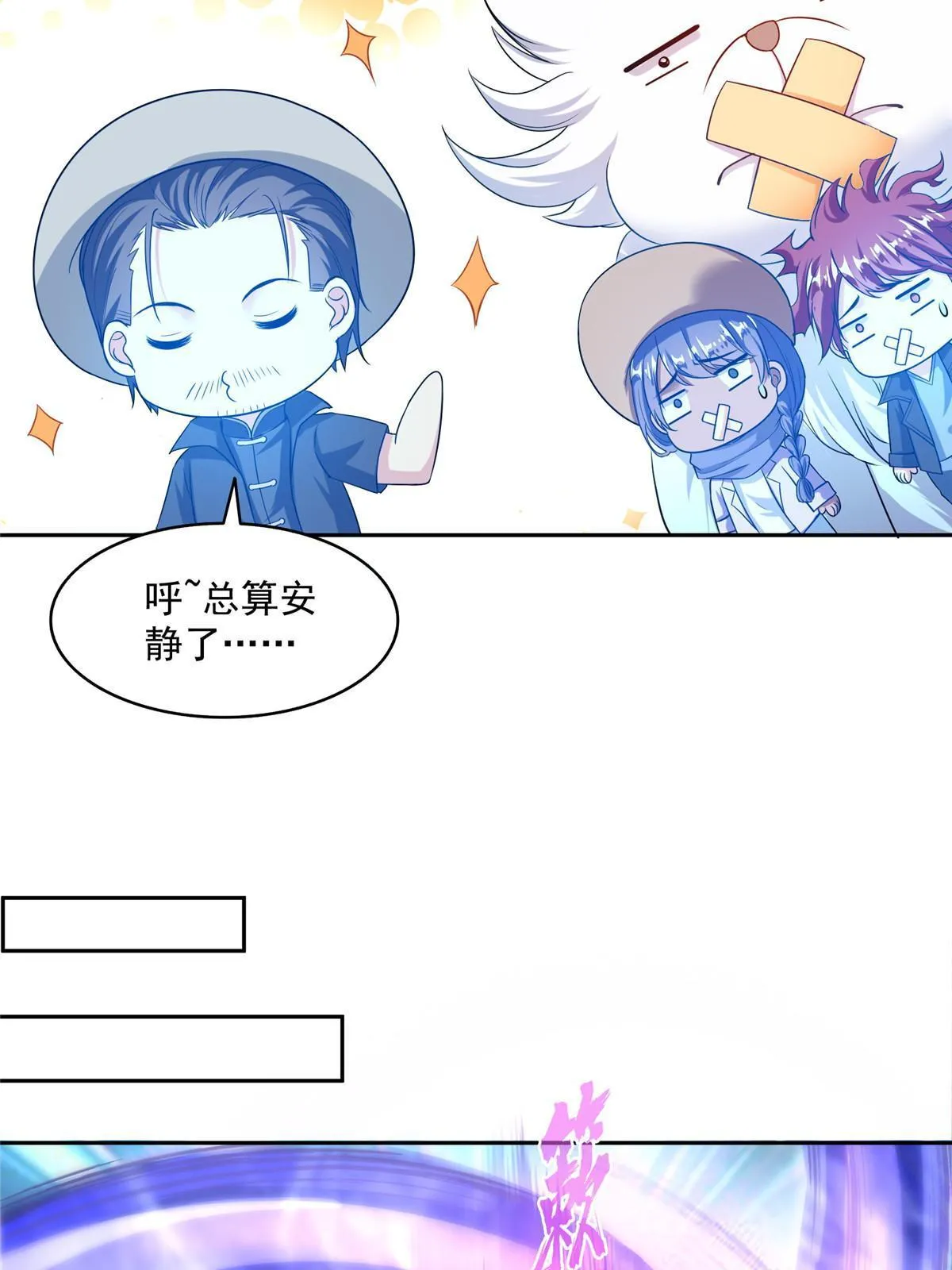 535 又是人前显圣 第35页
