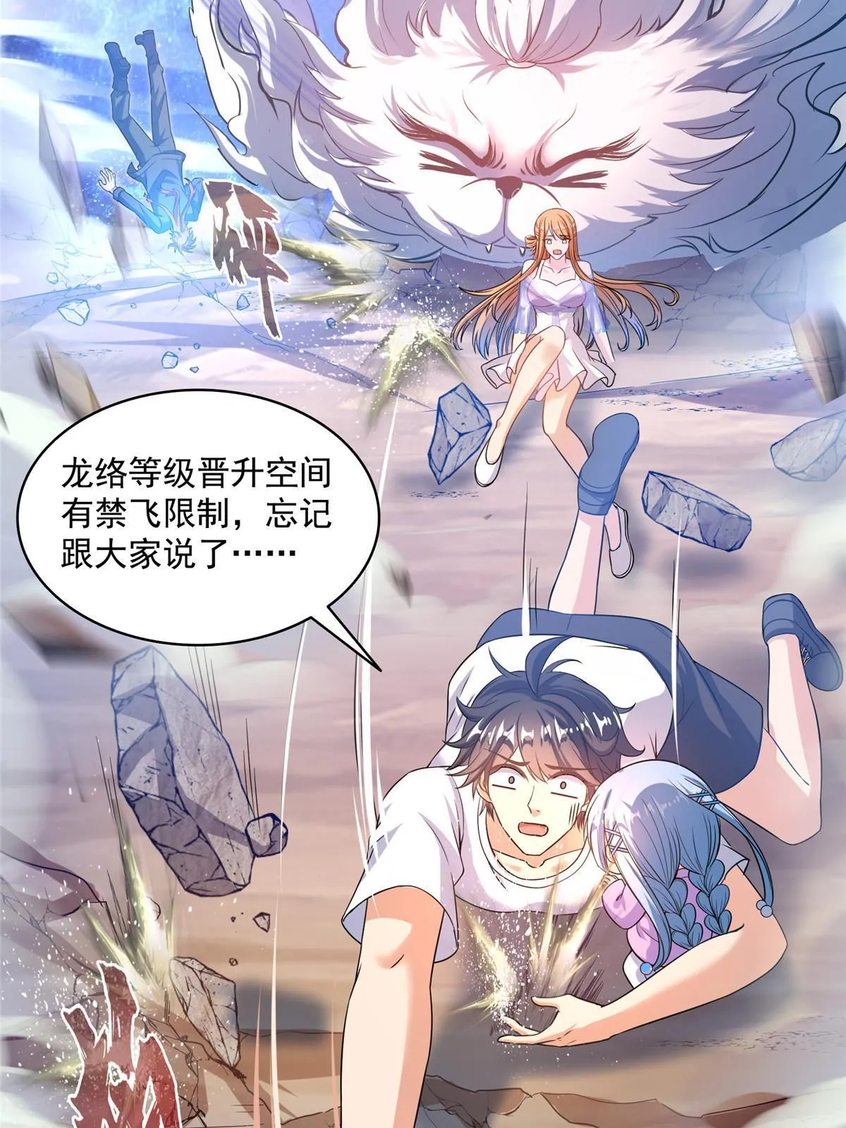 535 又是人前显圣 第38页