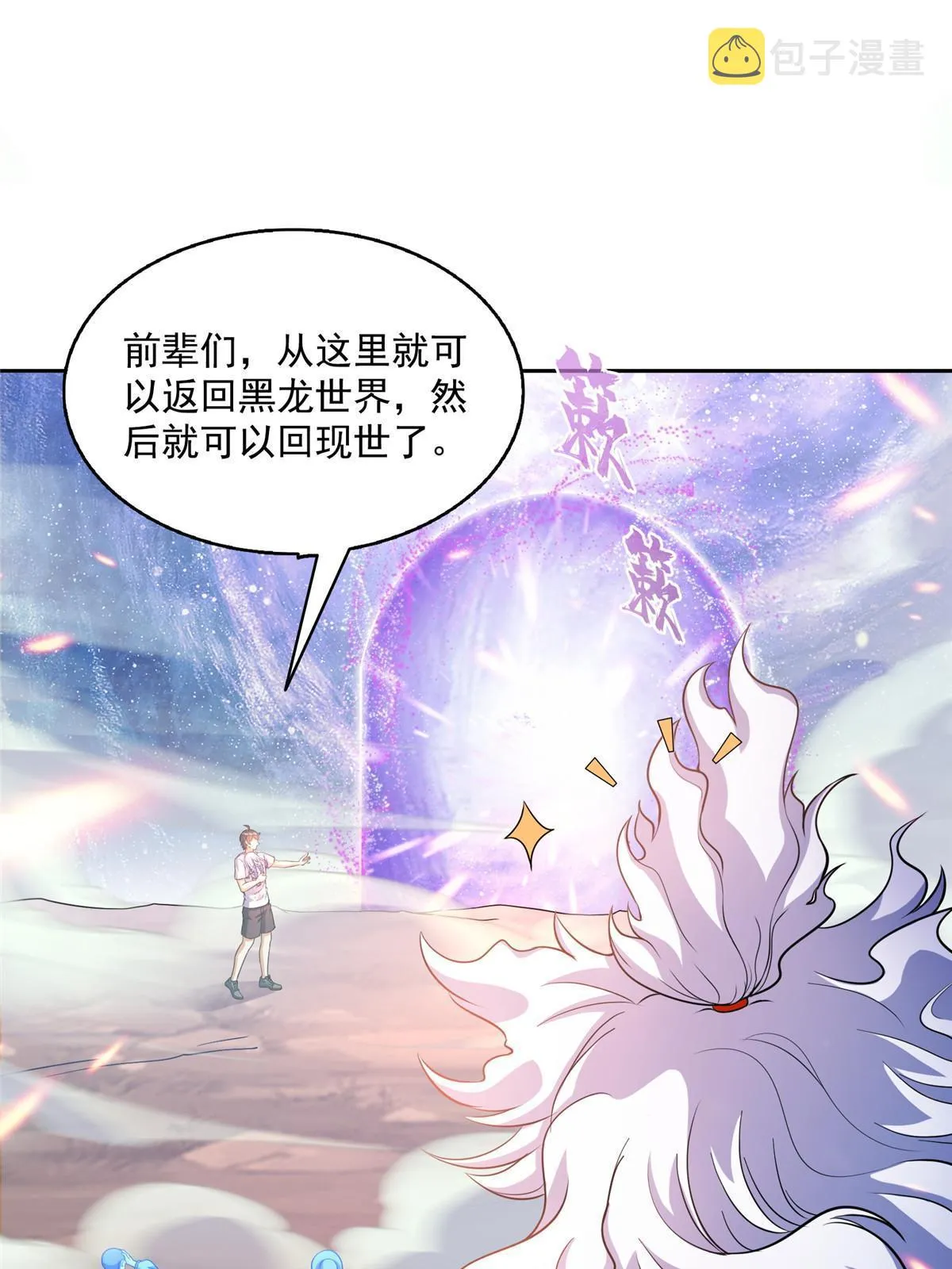 535 又是人前显圣 第40页