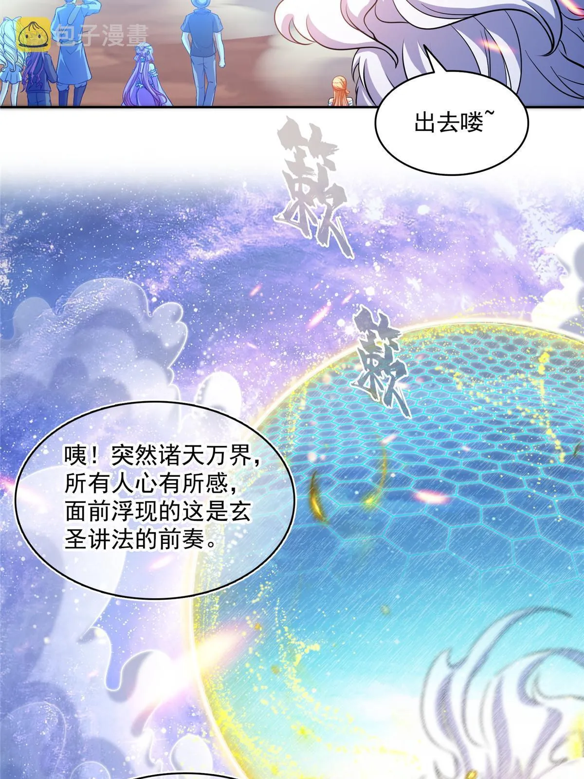 535 又是人前显圣 第41页