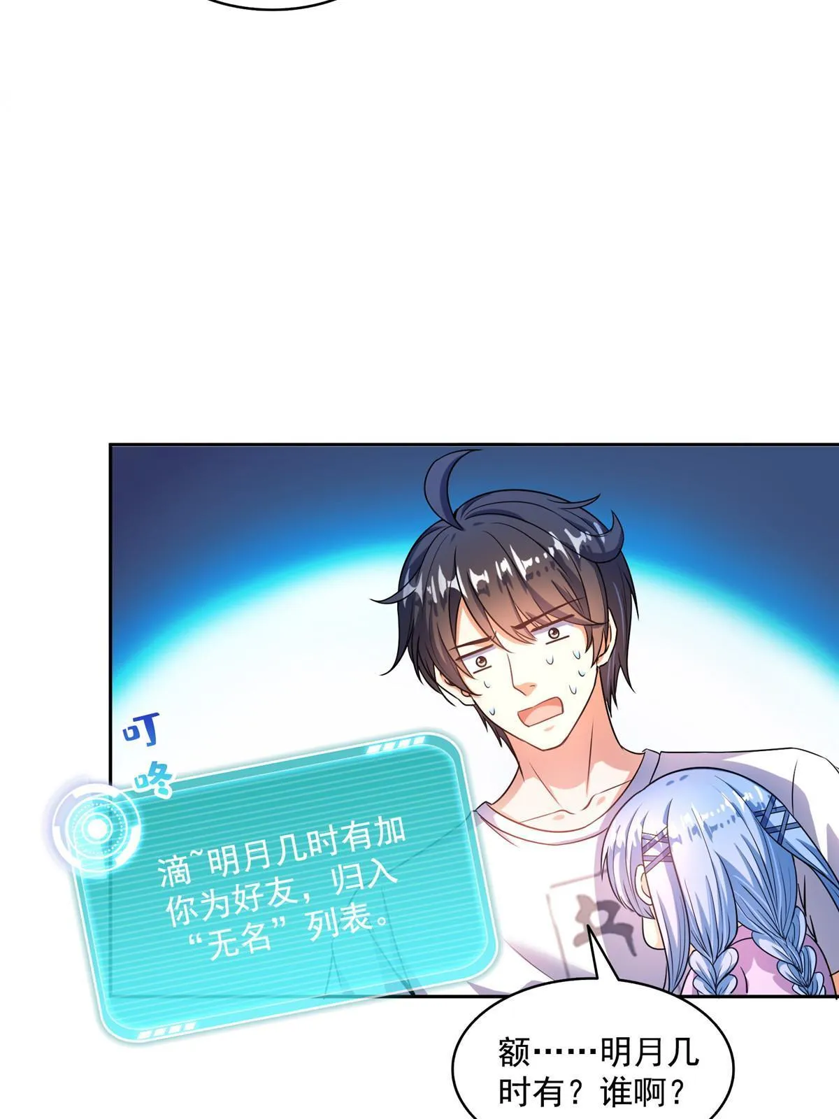 535 又是人前显圣 第46页