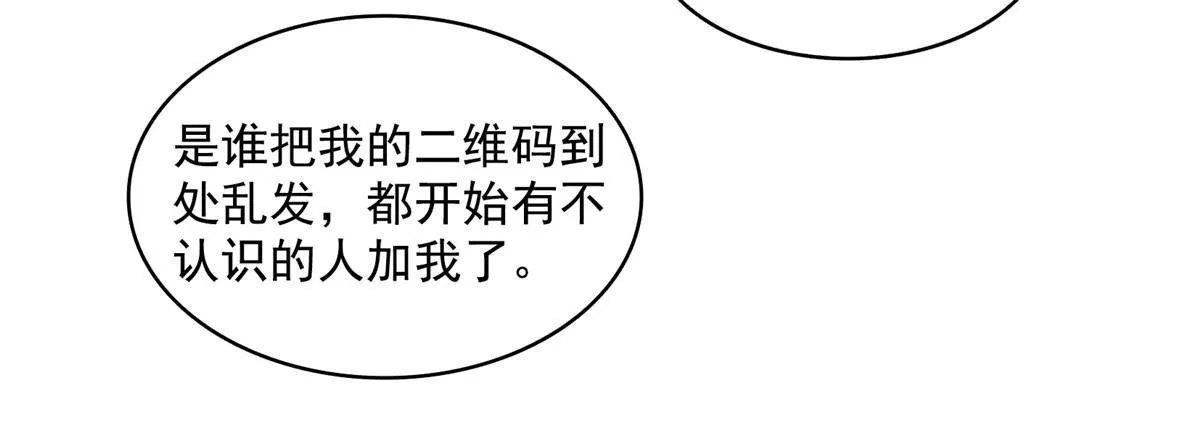 535 又是人前显圣 第47页