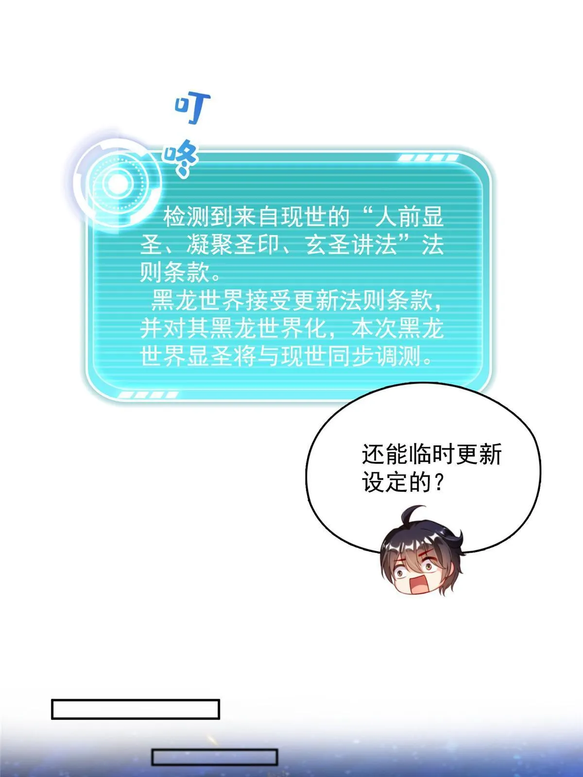 535 又是人前显圣 第48页