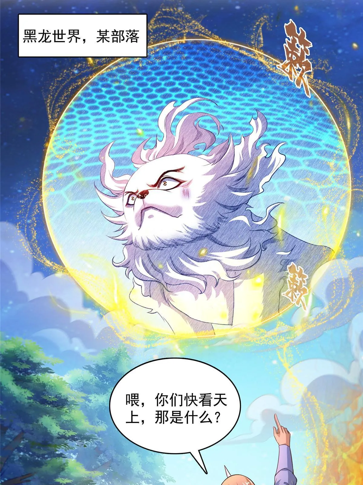 535 又是人前显圣 第49页