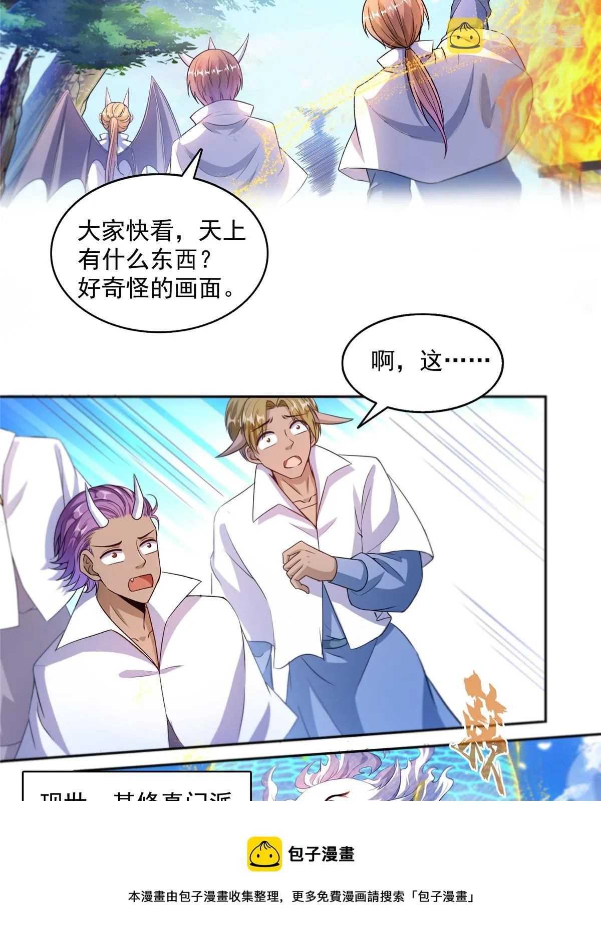 535 又是人前显圣 第50页