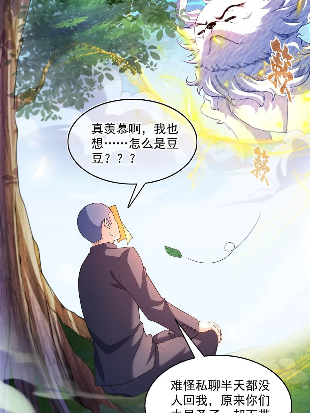 535 又是人前显圣 第52页