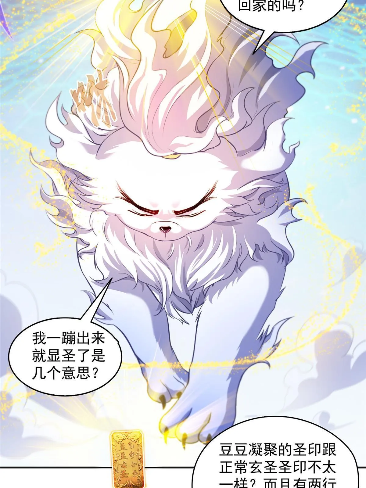 535 又是人前显圣 第54页