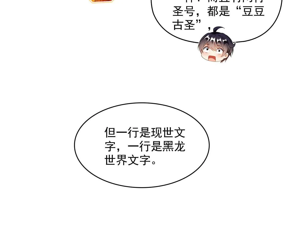 535 又是人前显圣 第55页
