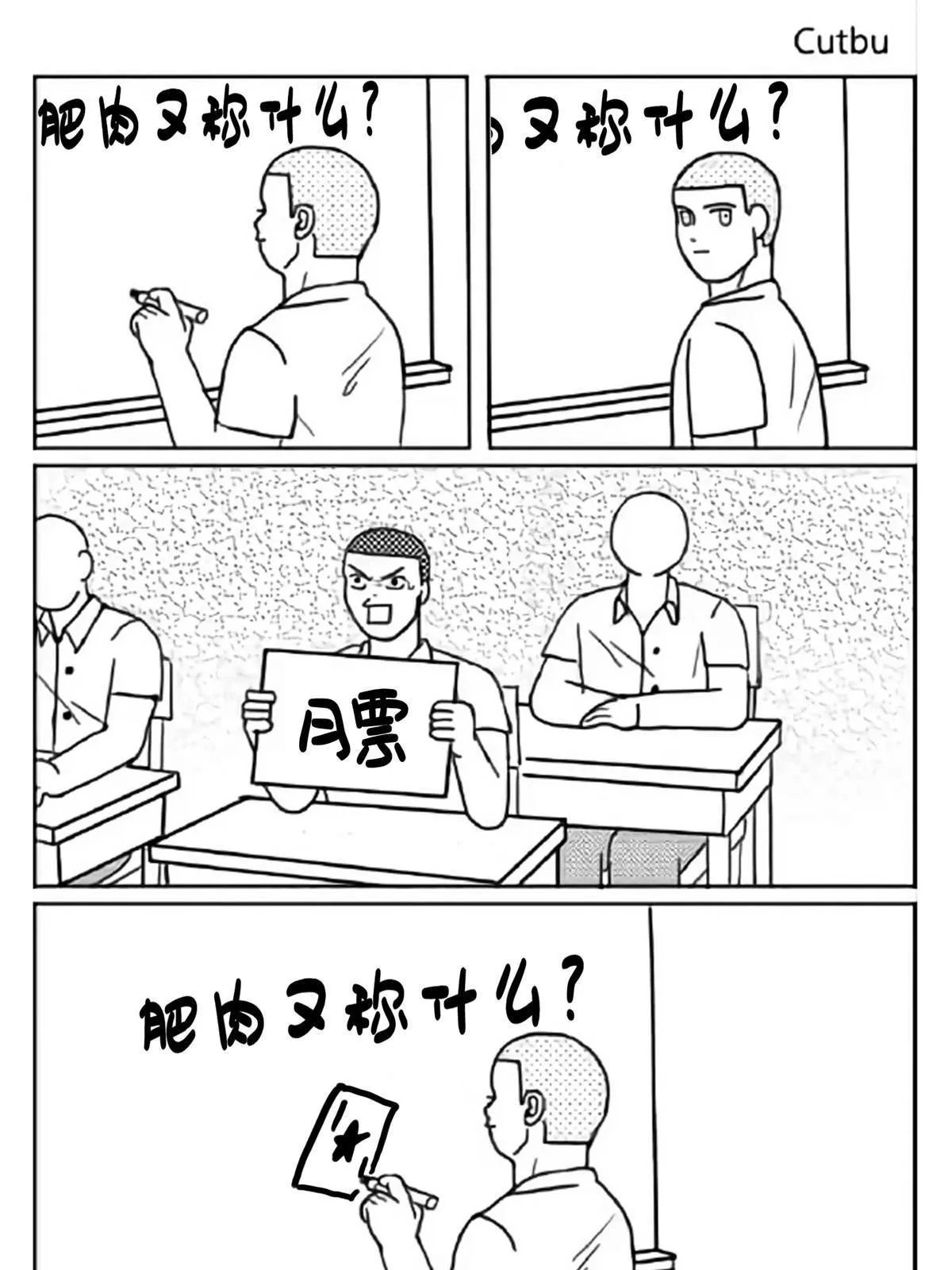 535 又是人前显圣 第57页