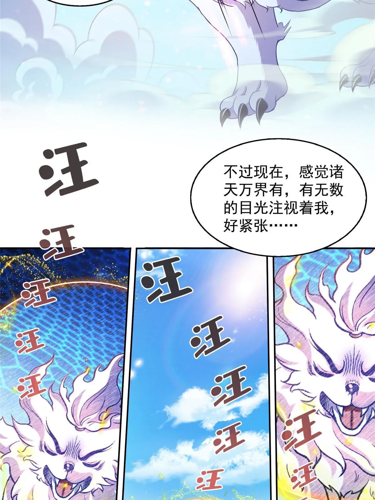 536 组团显圣 第5页