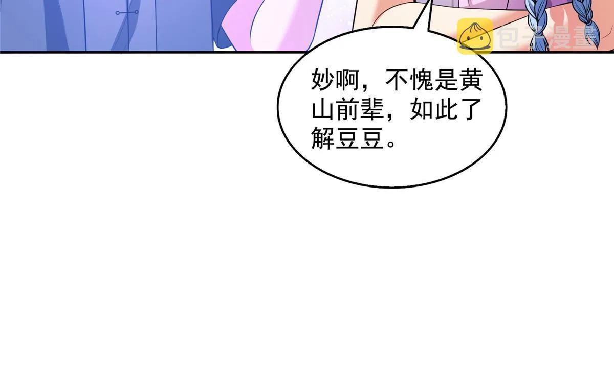 536 组团显圣 第9页