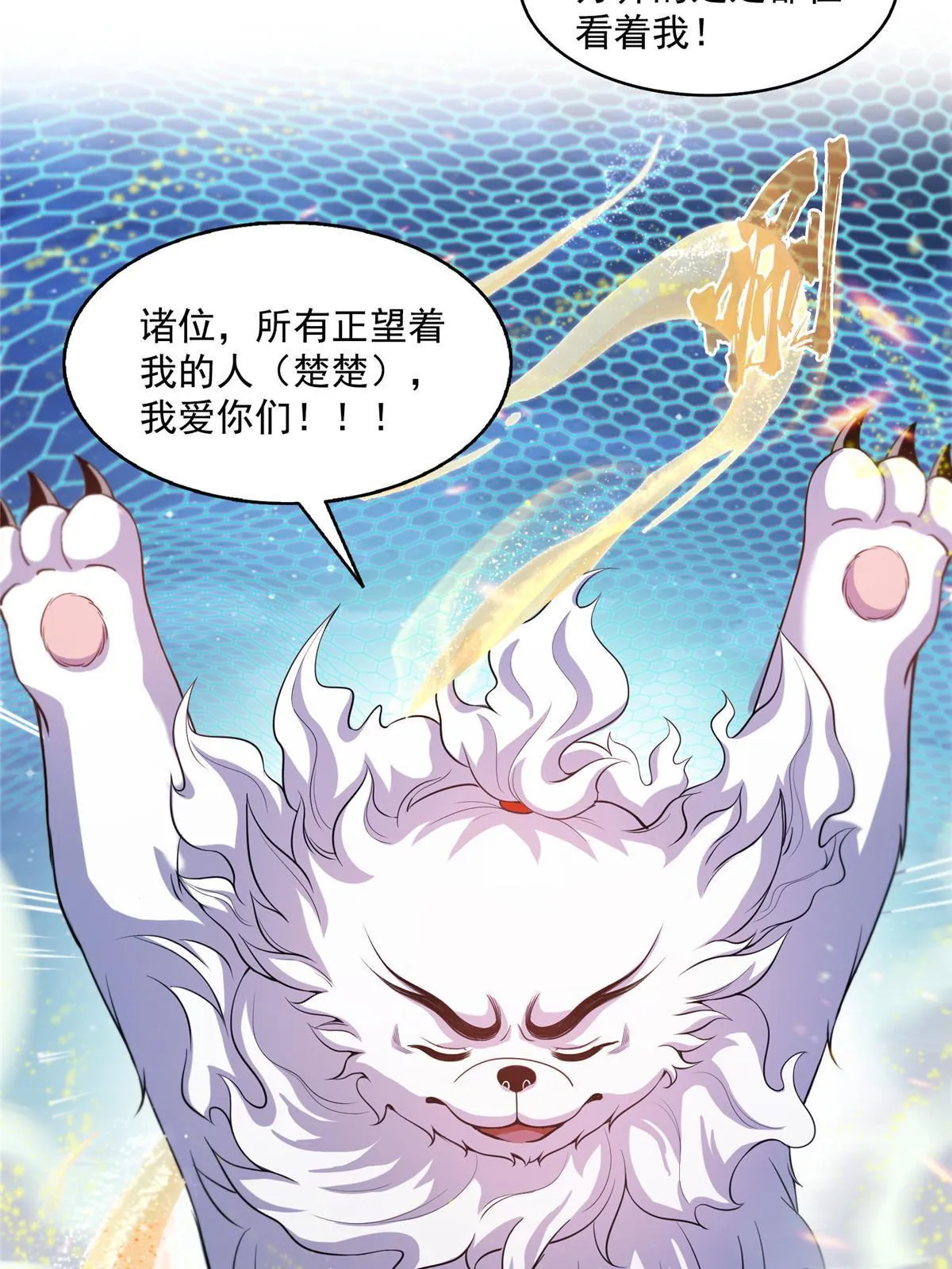536 组团显圣 第11页
