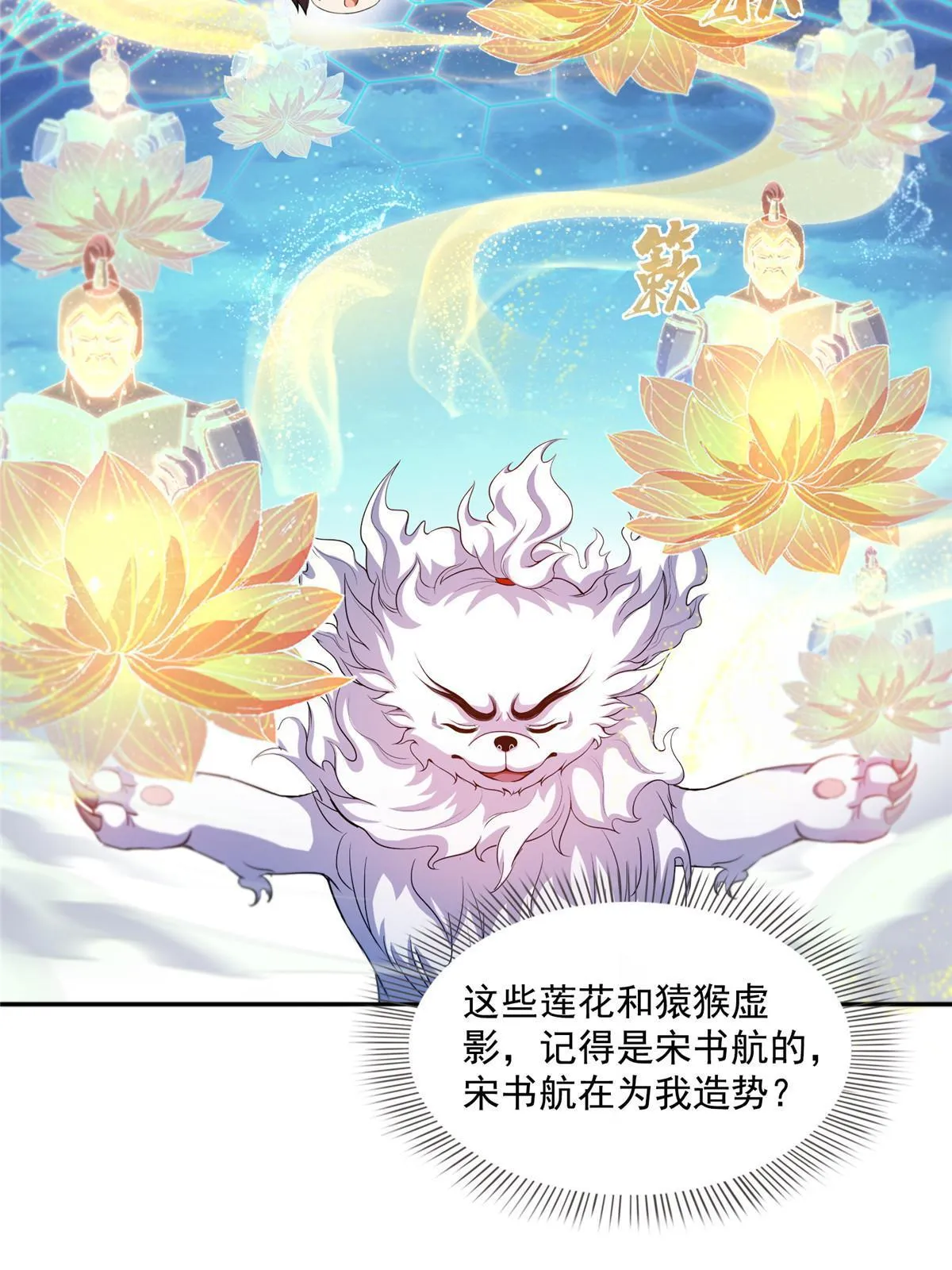 536 组团显圣 第14页