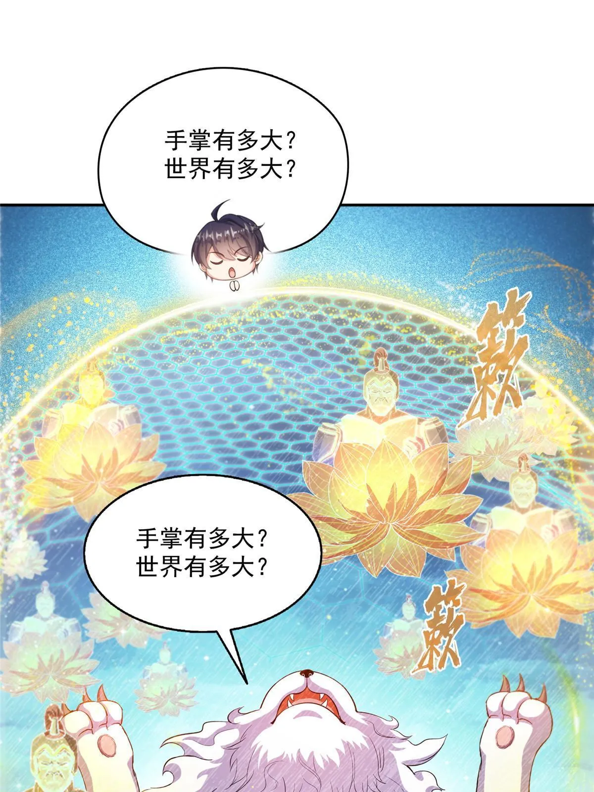 536 组团显圣 第15页