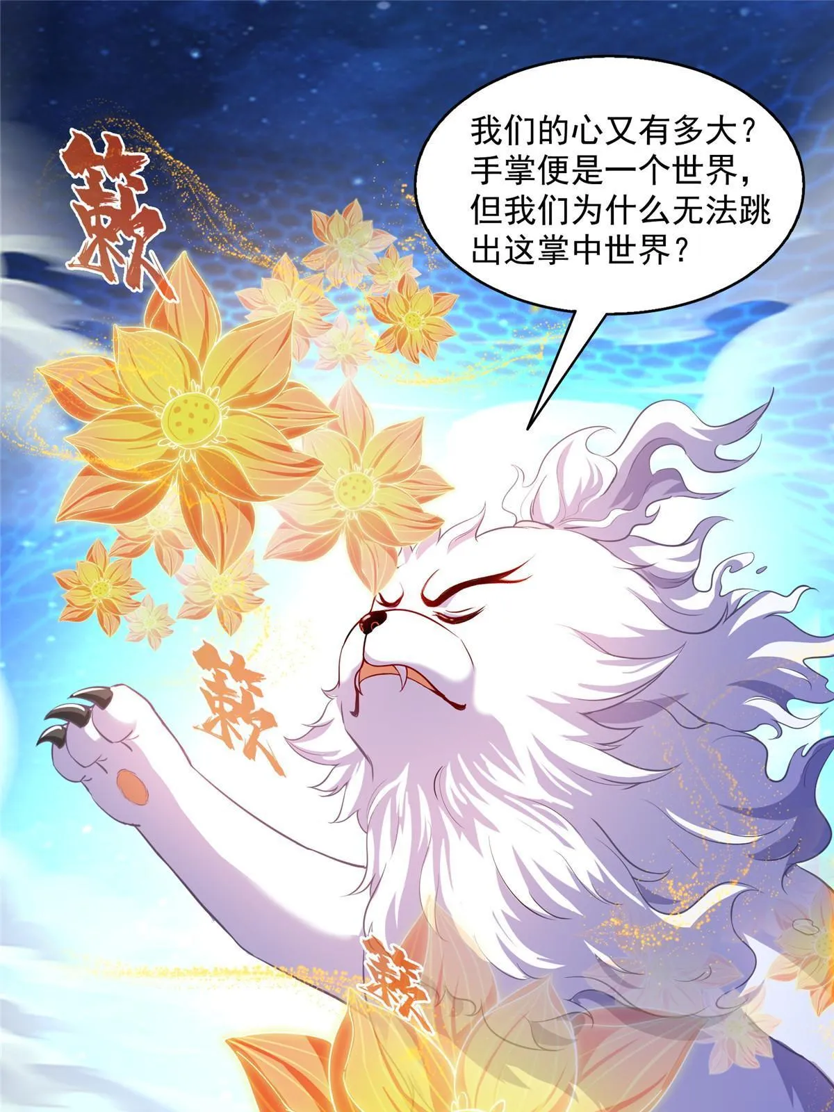 536 组团显圣 第17页