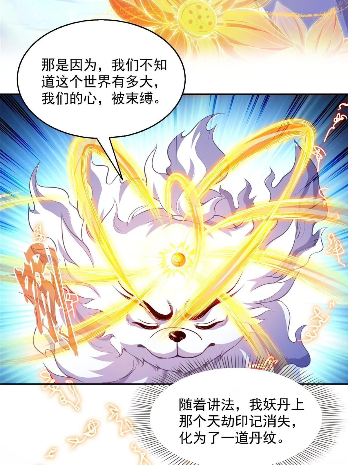 536 组团显圣 第18页