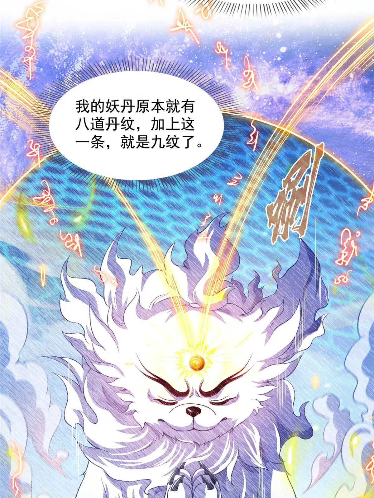 536 组团显圣 第19页