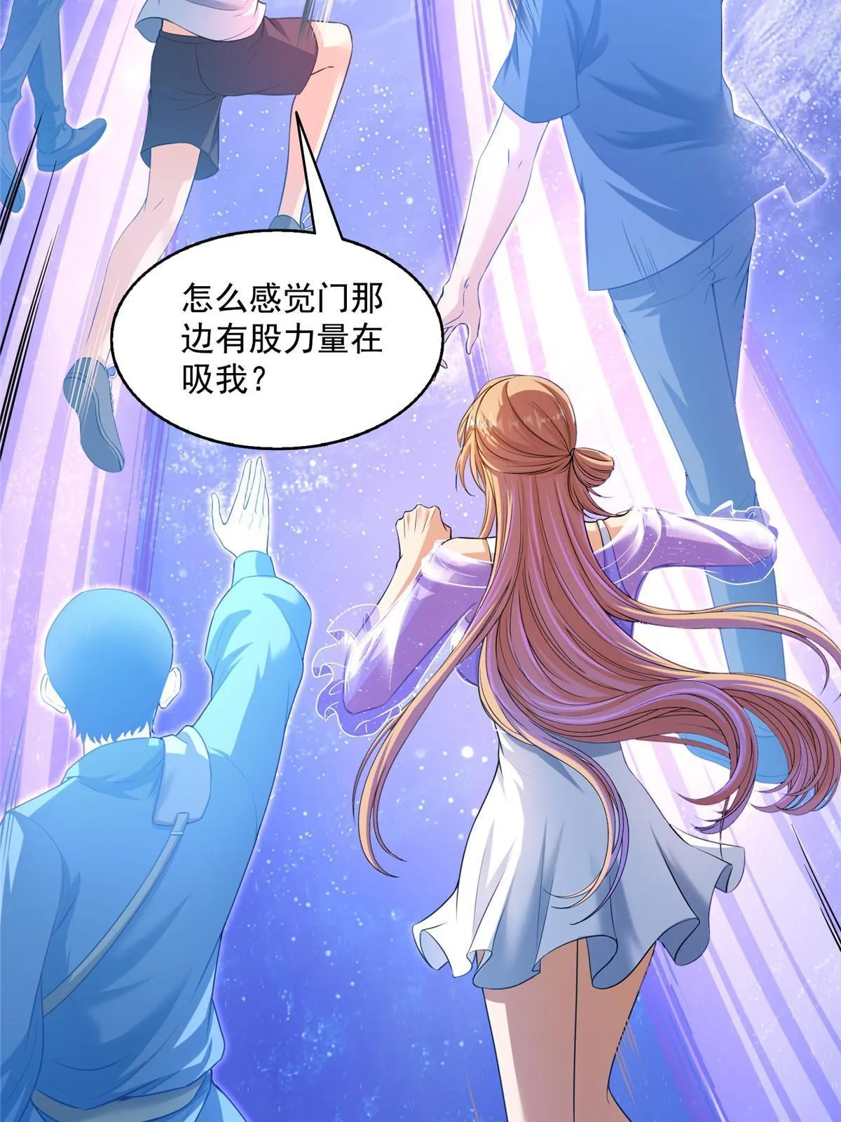 536 组团显圣 第27页