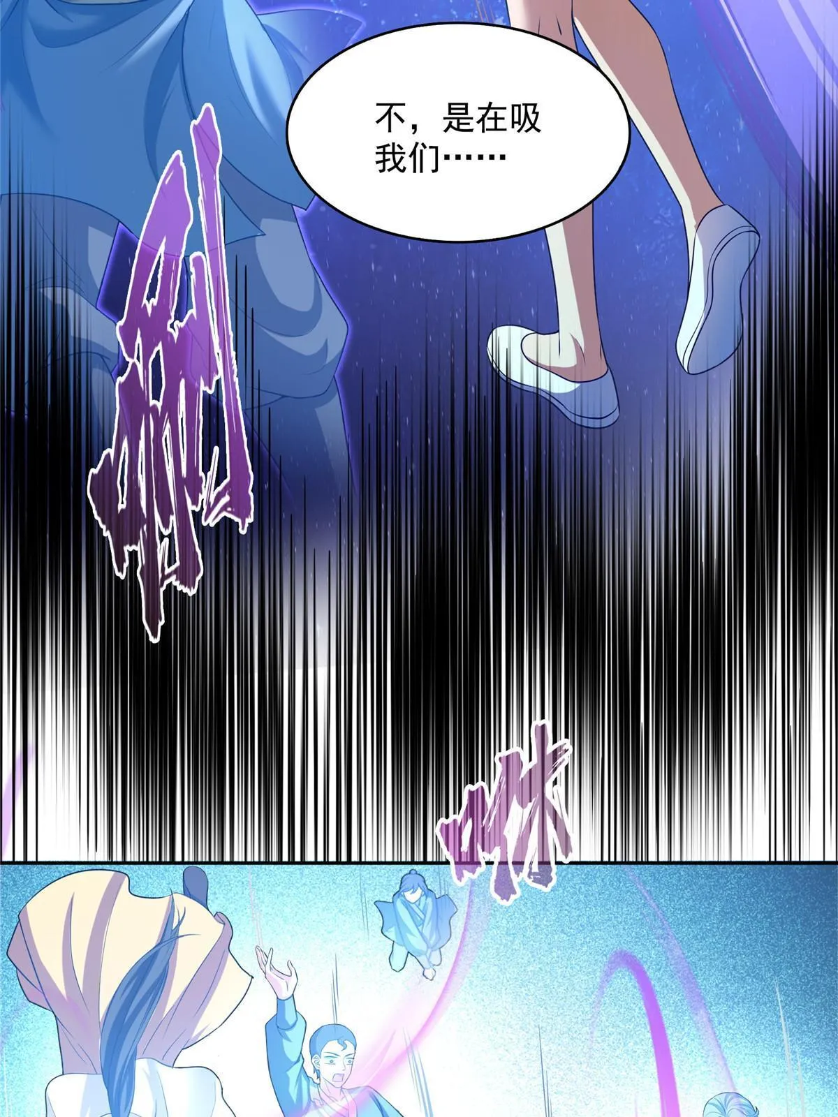 536 组团显圣 第28页