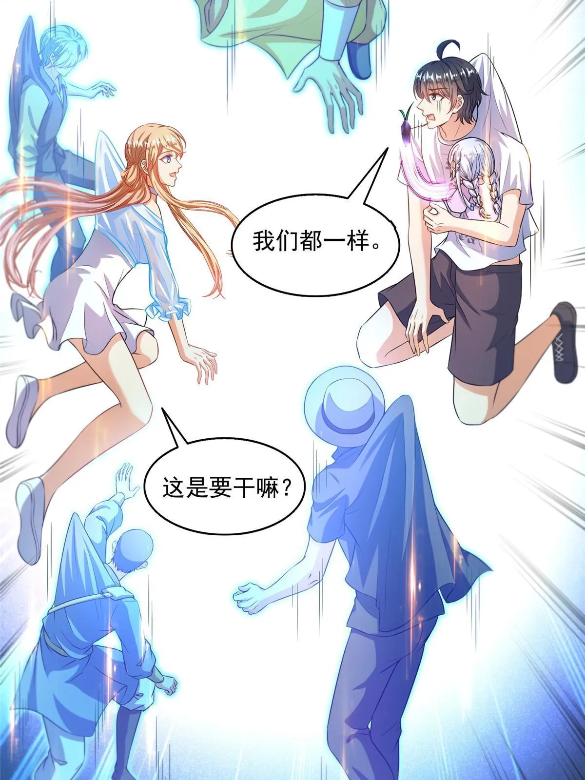 536 组团显圣 第35页