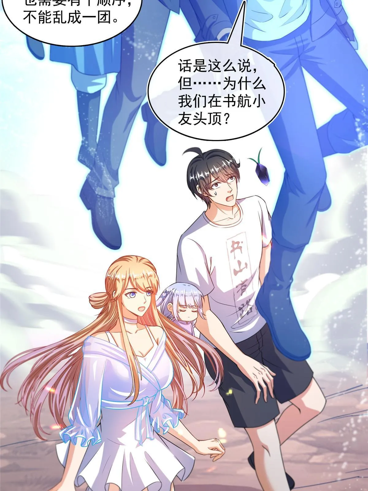 536 组团显圣 第37页