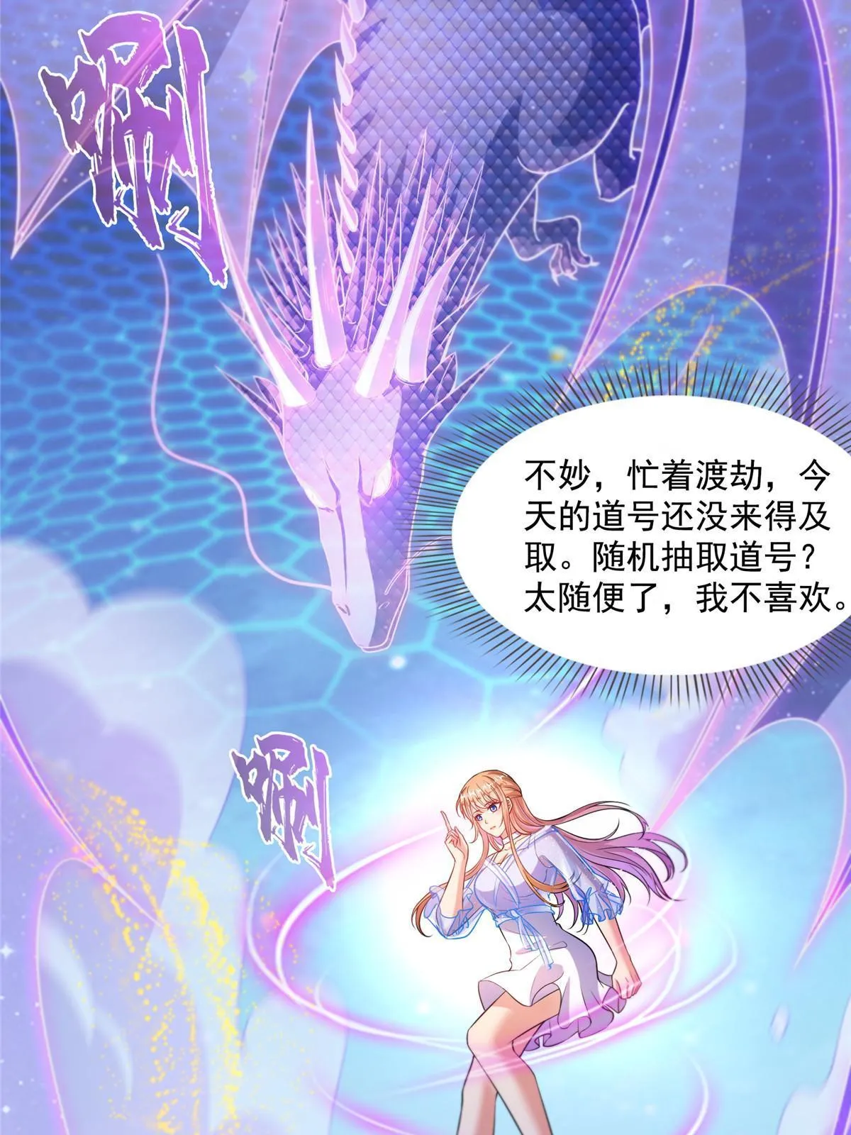 536 组团显圣 第42页