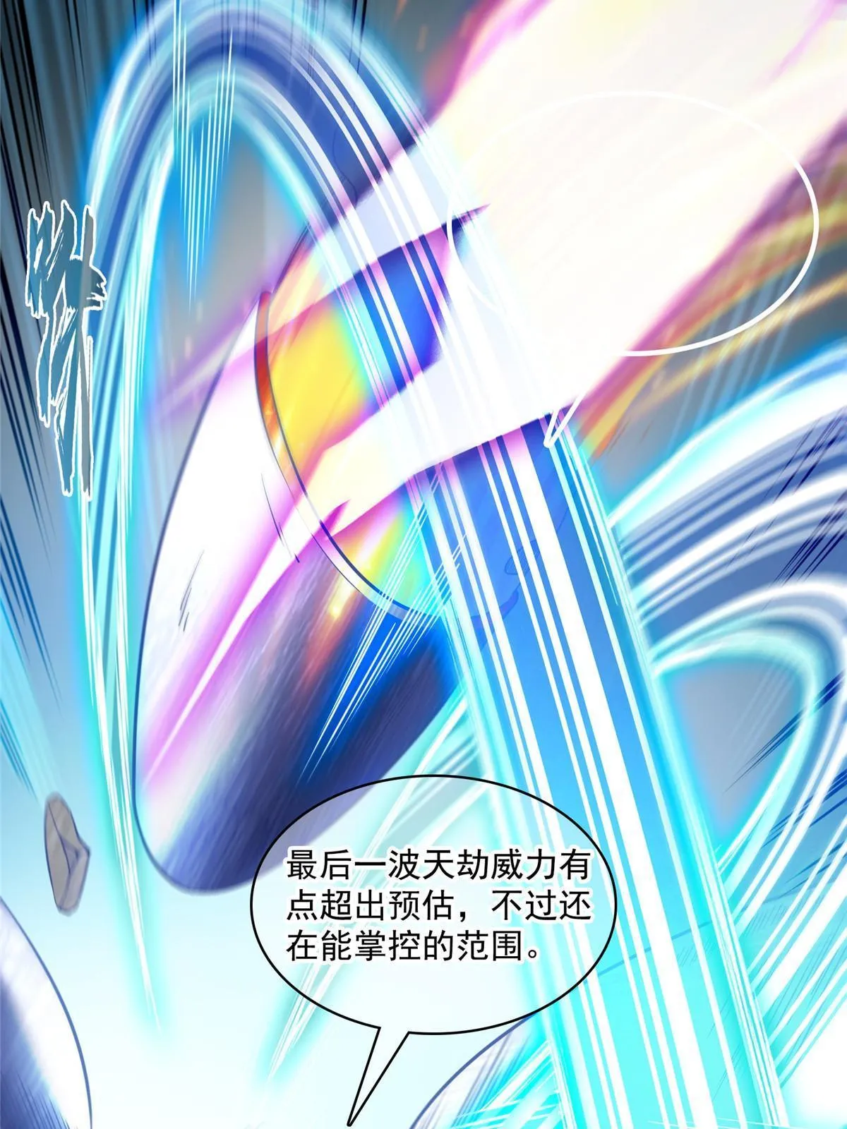 536 组团显圣 第44页