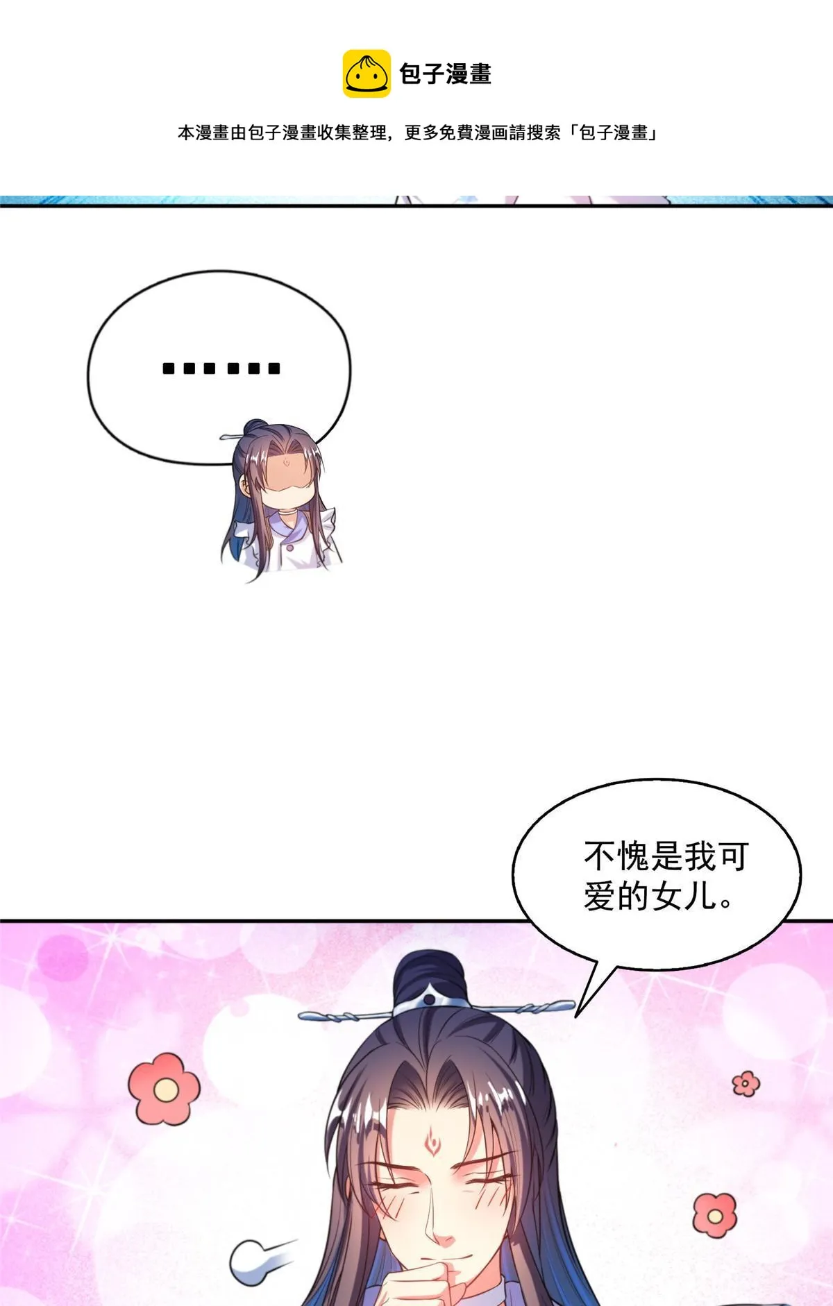 536 组团显圣 第50页