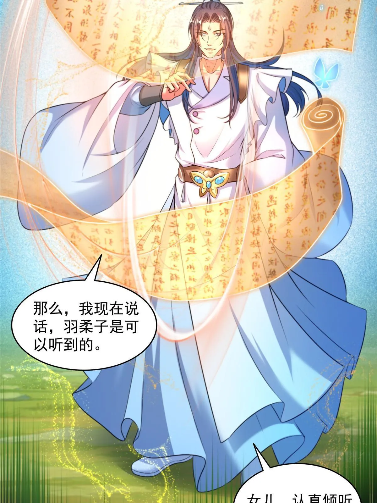 536 组团显圣 第52页