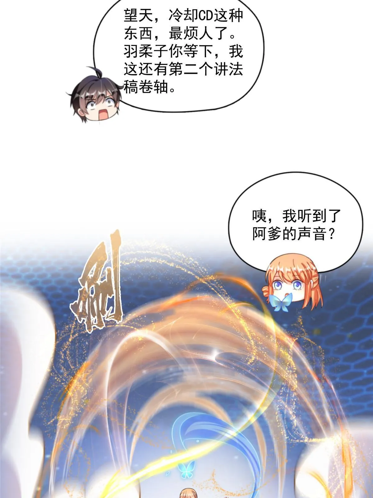 536 组团显圣 第54页