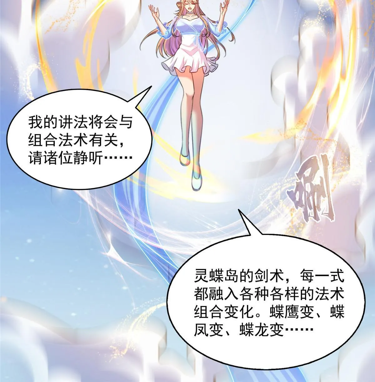 536 组团显圣 第55页