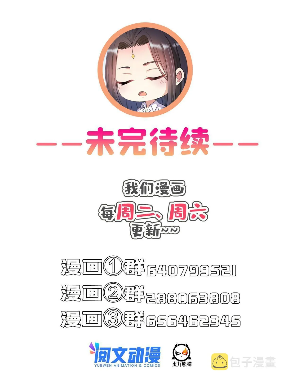 536 组团显圣 第56页