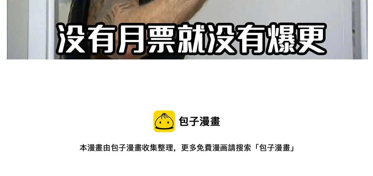 536 组团显圣 第59页