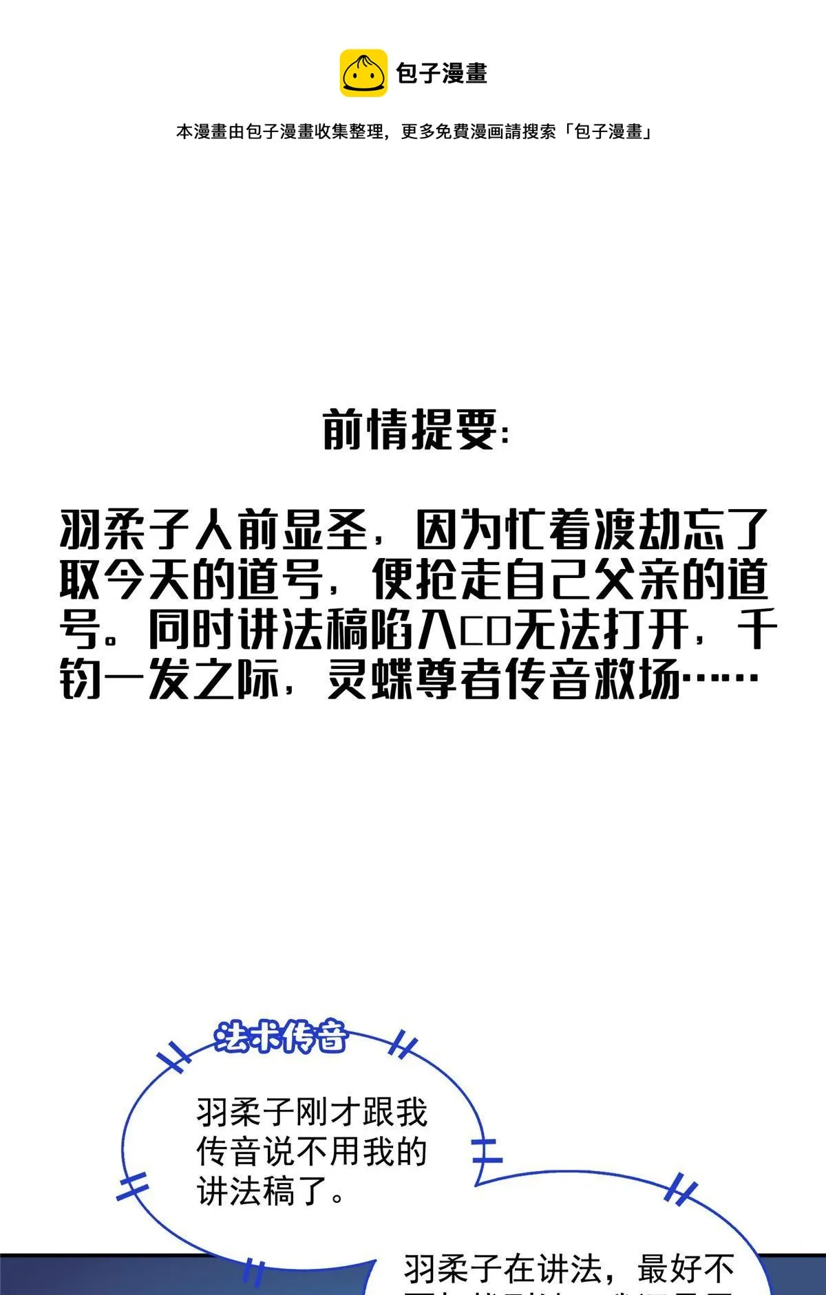 537 霸宋讲法 第1页