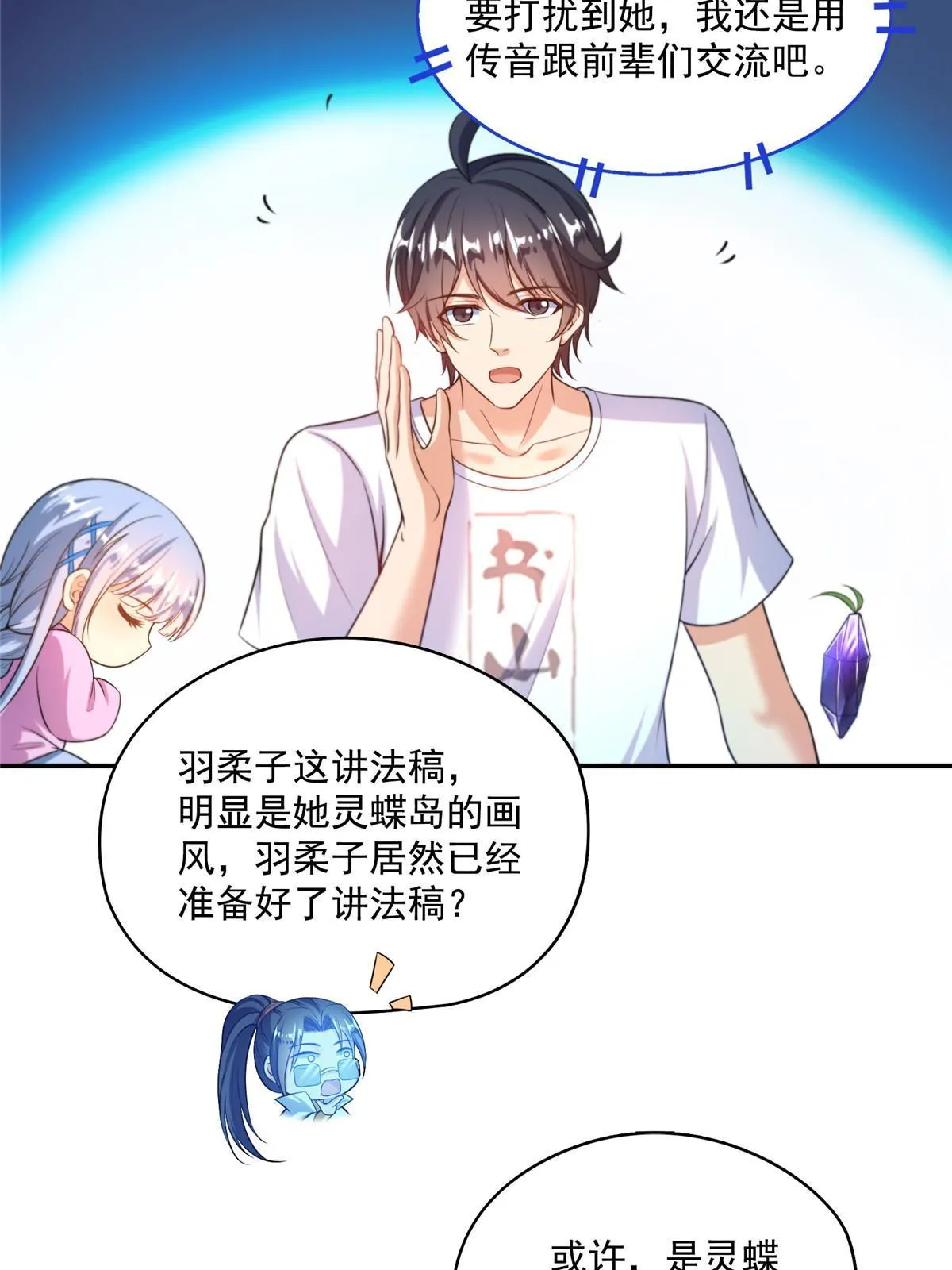 537 霸宋讲法 第2页